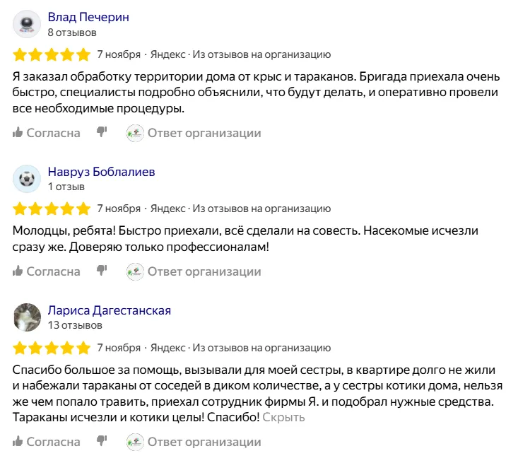 Отзыв клиента на Яндексе