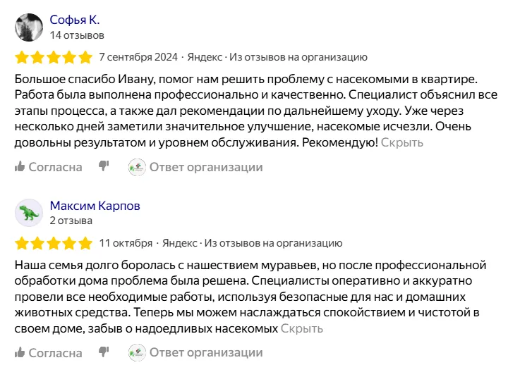 Отзыв клиента на Яндексе