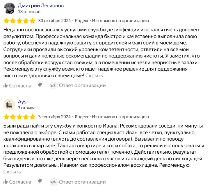 Отзыв клиента на Яндексе