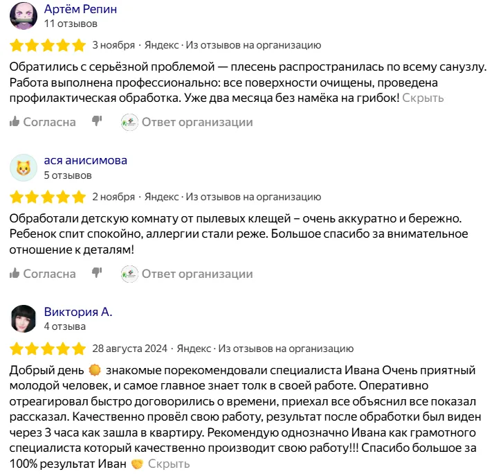 Отзыв клиента на Яндексе
