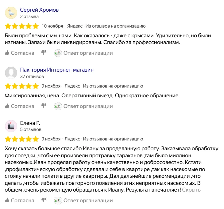 Отзыв клиента на Яндексе