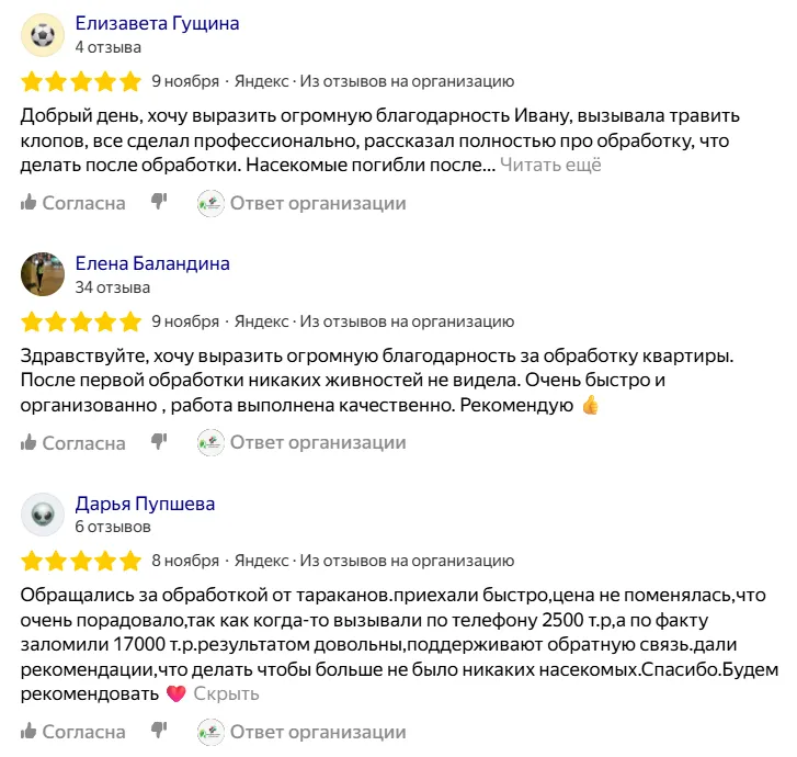 Отзыв клиента на Яндексе