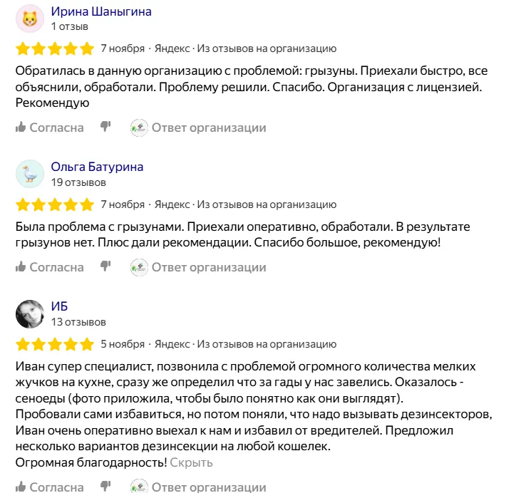 Отзыв клиента на Яндексе
